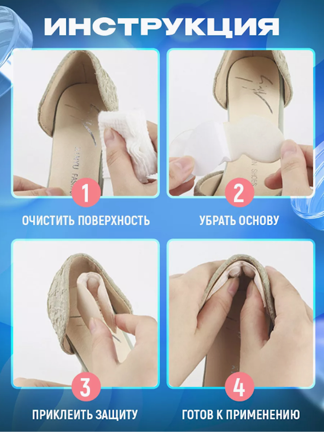 Semelles intérieures pour chaussures pour femmes